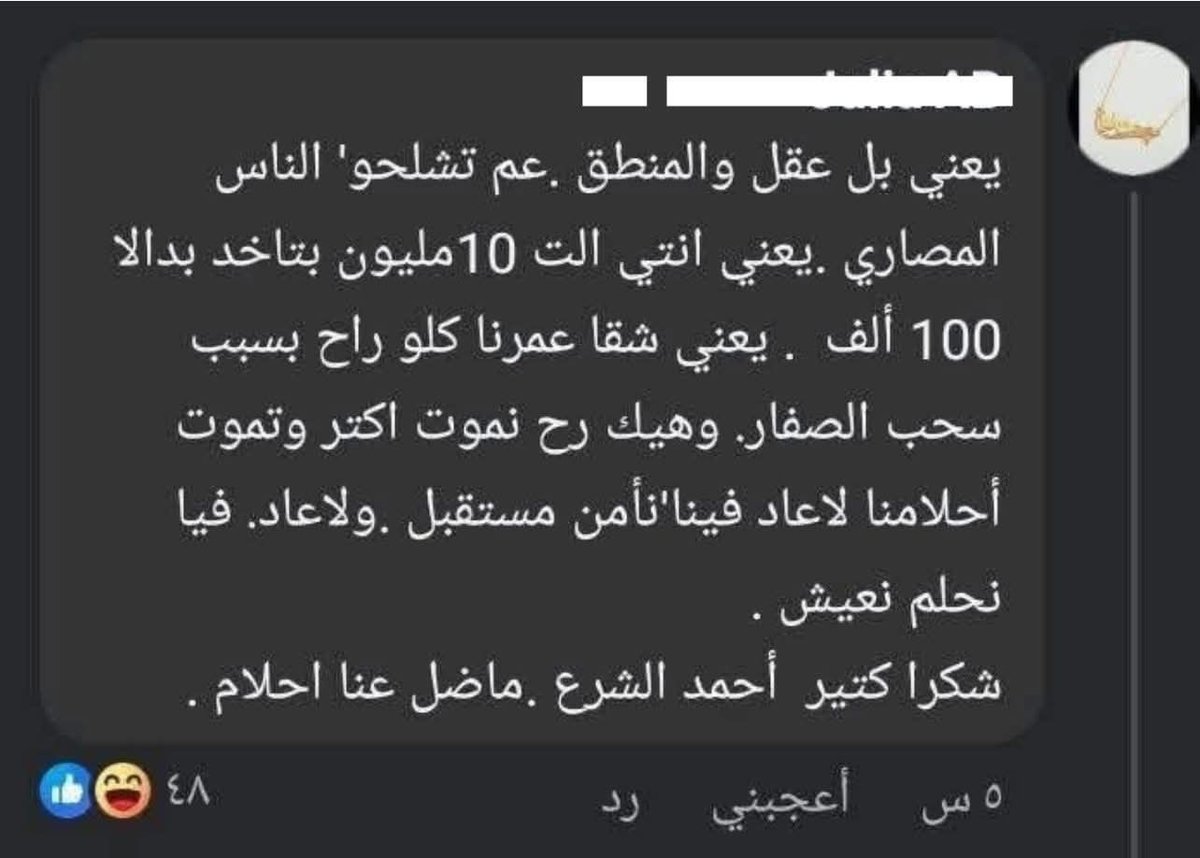 Samira Sulaiman (@samfreesyria777) on Twitter photo نيالك يا احمد الشرع على هيك معارضيـ.ـن
هي اشكال المعارضـ.ـين منين نجبلك يعني 🤣
هي وش السحارة 🤣
بجم 
إي نعم نيالك يا احمد الشرع على هيك معارضيـ.ـن
هي اشكال المعارضـ.ـين منين نجبلك يعني 🤣
هي وش السحارة 🤣
بجم 
إي نعم