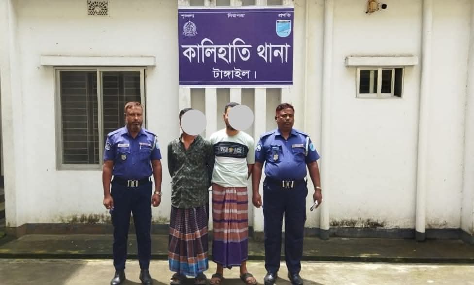 ১০ বছরের সাজাপ্রাপ্ত দুই আসামি টাঙ্গাইলে গ্রেফতার