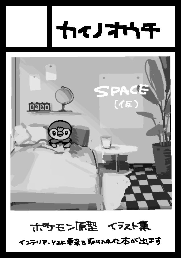 ﾅﾂﾒｶﾝ@C107 南1 S 05ab (@7TMKN23) / Posts / X