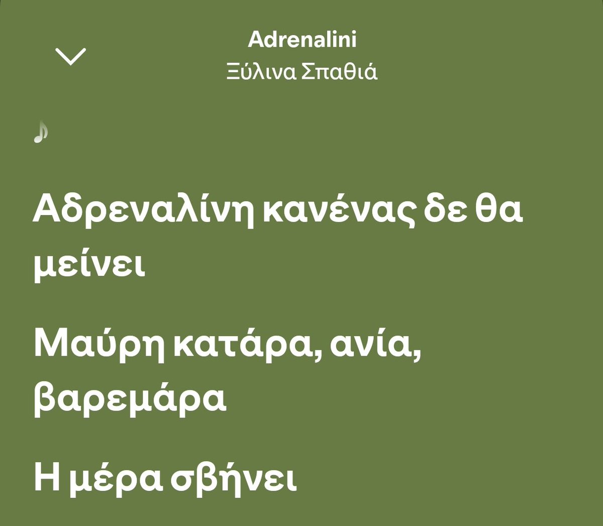 Η φασουλα μου... 
open.spotify.com/track/652nHZQH…