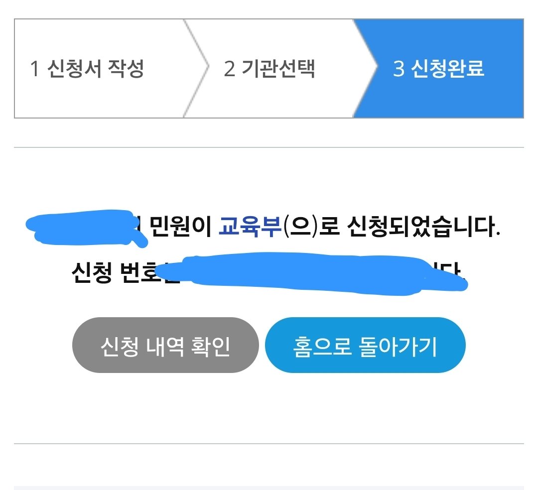 여자는 포기하지 않는다••••••
민원이라도 넣어봐요•••텍스트복붙만 하면 쉽다 쉬워 민원넣기 

(민원글은 여성의당 논평을 참고했습니다 감사해요여성의당 🥹👍)

💟민원발생지역:서울특별시 성북구
💟민원접수기관:교육부
💟신문고링크:epeople.go.kr