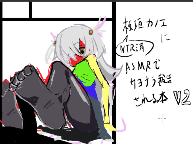 これは構図ボツ案 