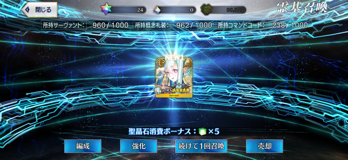 うわー！！うちにママが！！来た！！
アルターエゴのティアマトママはいまだにいないけど！！水着ママ来たー！！
ウルクの民歓喜…
ちなみにアーキタイプインセプションはクリアしました。やったぜ！
大変だったので今日は何もしません…多分…