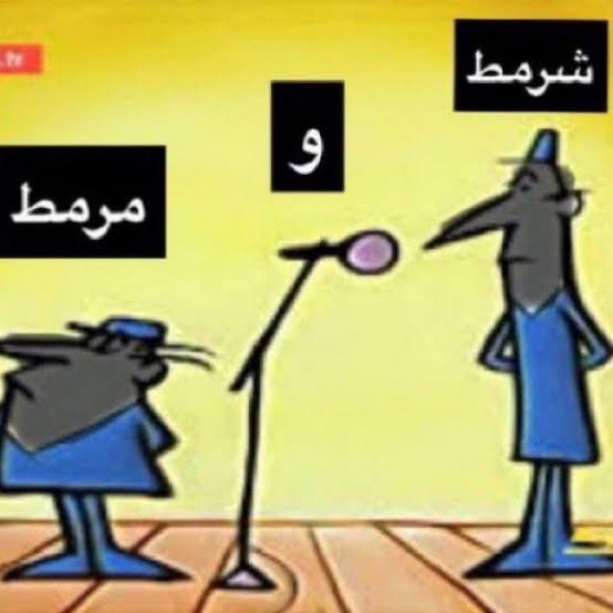 عبرحمان🔻 (@abdooashraff) on Twitter photo 