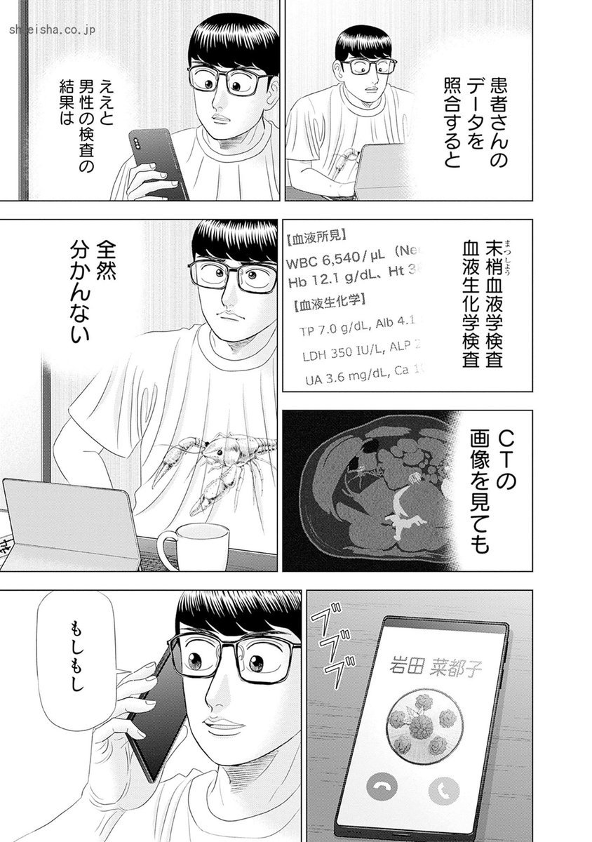 ドクターエッグ1-7 ドクターエッグ1-7 朝日新聞出版 最新刊行物：ドクターエッグ