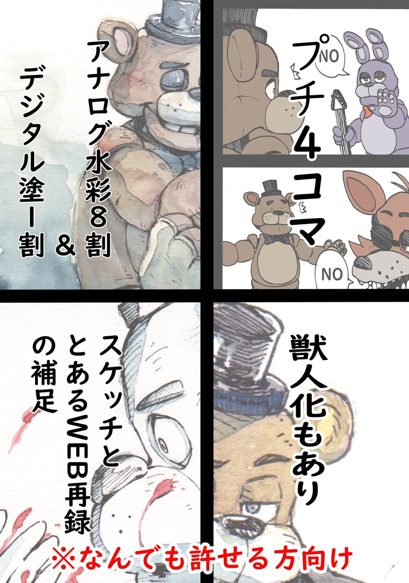 表紙とサンプルです！
9/21 TOKYO FES Sep.2025
UNLIMITED EX 20

【くま活】
フルカラー/イラスト中心+a
全年齢/A5/約P40/約￥600

※通販の予定はありません※

本の詳細は下記の部数アンケートにのってます！

↓部数アンケートのご協力をお願いします！↓
docs.google.com/forms/d/e/1FAI…