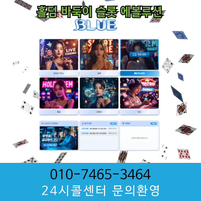 국내1등 홀덤   비타민게임 매장 슬롯 무료스핀¶ 
¶OIO. 7465. 3464 ¶ ⚞베스트GAME¶ ⚞게임 홀덤토너먼트 

bibegm.com

메이저사이트 플레이텍홀덤¶인디고   골드추＼/천＼/ ⚞인디고게임 
#플레이텍게임 #인디고게임
#바이브 #블루게임 
#ak게임