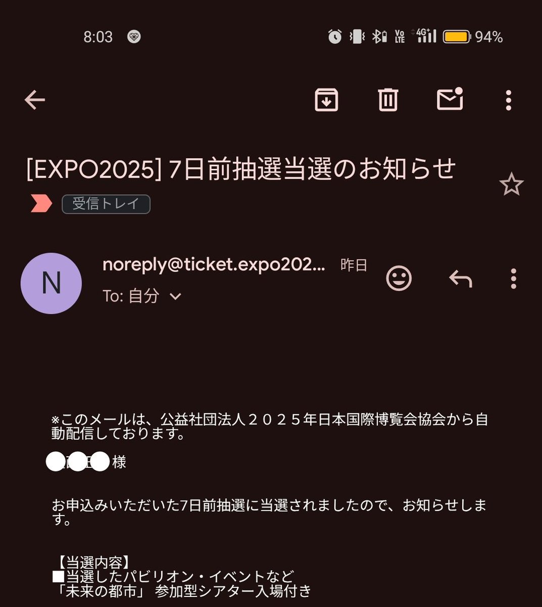 7日前抽選初めての当選 第5希望が通りました 第1〜第4は人気