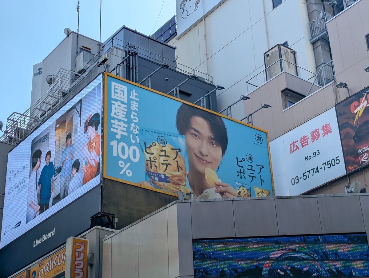 湖池屋「ピュアポテト」の広告。 大きなじゃがいもとチップスの写真を