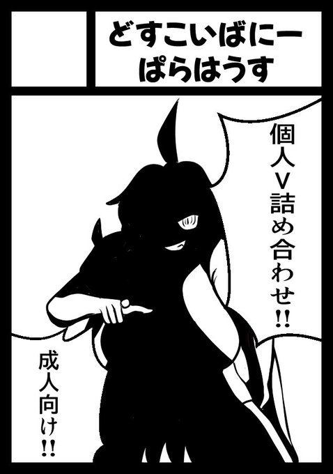 C107申し込みました。個人Vをエッチな目に合わせたるアソートみたいな本が出る予定です。ひん剥かれたい奴、至急、連絡くれや。 