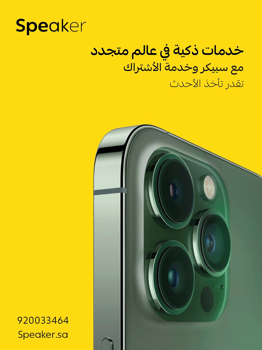 أحدث الأجهزة وبإحدث الخدمات وبطرق سهله وسريعة✨