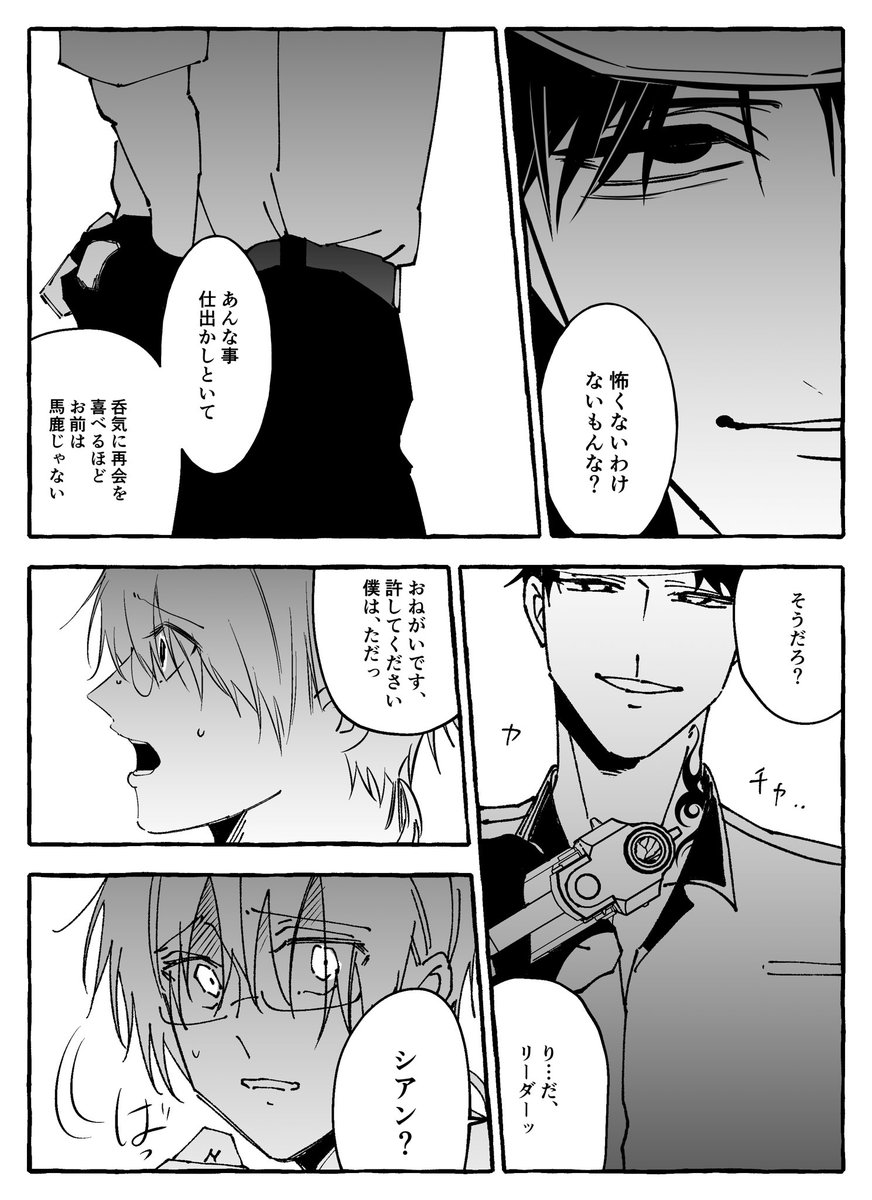 2025年08月25日のツイート | くろねこた。 さんのマンガ | ツイコミ(仮)