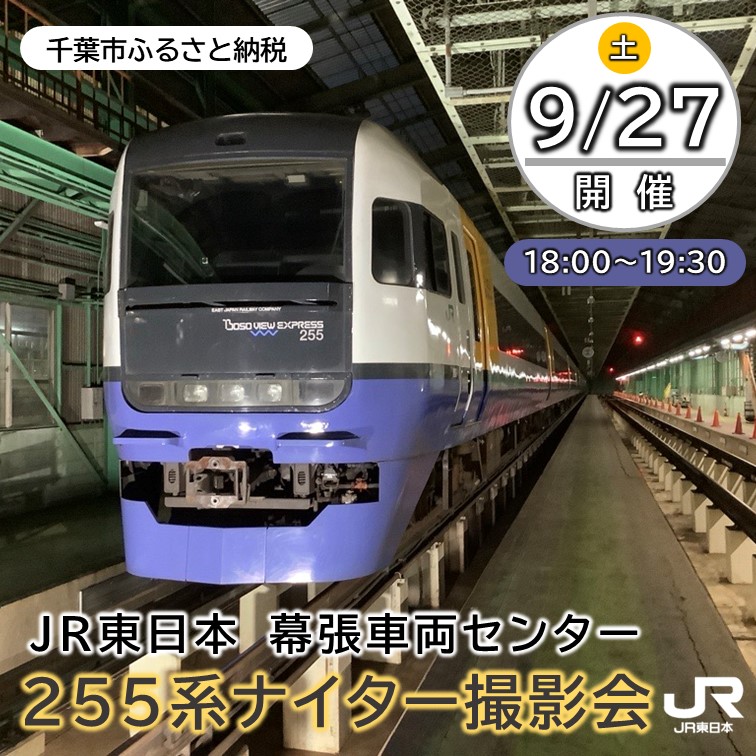 JR東日本 千葉支社 千葉トレインフェスティバル 巨大アクリルキーホルダー③ JR東日本千葉支社 駅長犬【公式】 (@ekichoken2122) / X