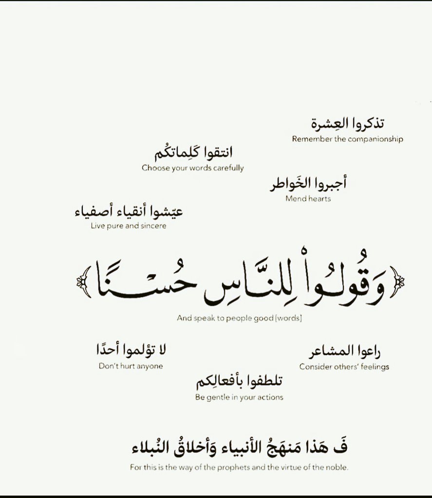 الــ؏نـود🌷 (@alanoud888d) on Twitter photo <a href="/rhabaldwh__16/">حساب إدارة الرحاب 16</a>
اشــــــــــراقـةيـومڪ
ببساطة الڪلمة نصنع الأثرا
بڪلمة نرتقي .....وبڪلمة نمسح دمعة
بڪلمة نرسم إبتسامة وبڪلمة نصنع أمل
ليس ڪل شيء عظيم يترڪ أثراً-
فالبساطة تصنع ذلڪ وأ.ڪثر
ڪن بسيطاً تڪن الحياة أجمل
صبـآحڪم سـعآدهہ هنااا
#رحاب_الدعوه #الكلم_الطيب
#قروب_المسافر_فهد <a href="/rhabaldwh__16/">حساب إدارة الرحاب 16</a>
اشــــــــــراقـةيـومڪ
ببساطة الڪلمة نصنع الأثرا
بڪلمة نرتقي .....وبڪلمة نمسح دمعة
بڪلمة نرسم إبتسامة وبڪلمة نصنع أمل
ليس ڪل شيء عظيم يترڪ أثراً-
فالبساطة تصنع ذلڪ وأ.ڪثر
ڪن بسيطاً تڪن الحياة أجمل
صبـآحڪم سـعآدهہ هنااا
#رحاب_الدعوه #الكلم_الطيب
#قروب_المسافر_فهد