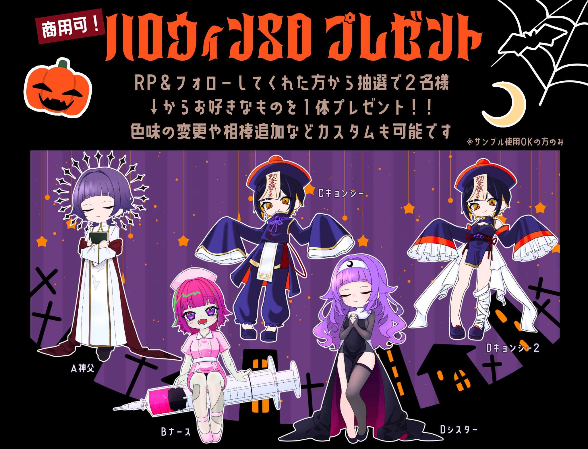 ★ハロウィンテーマリクエスト★手描きイラスト/イラストオーダー ec81eaa8aac718399e586f46c4494e