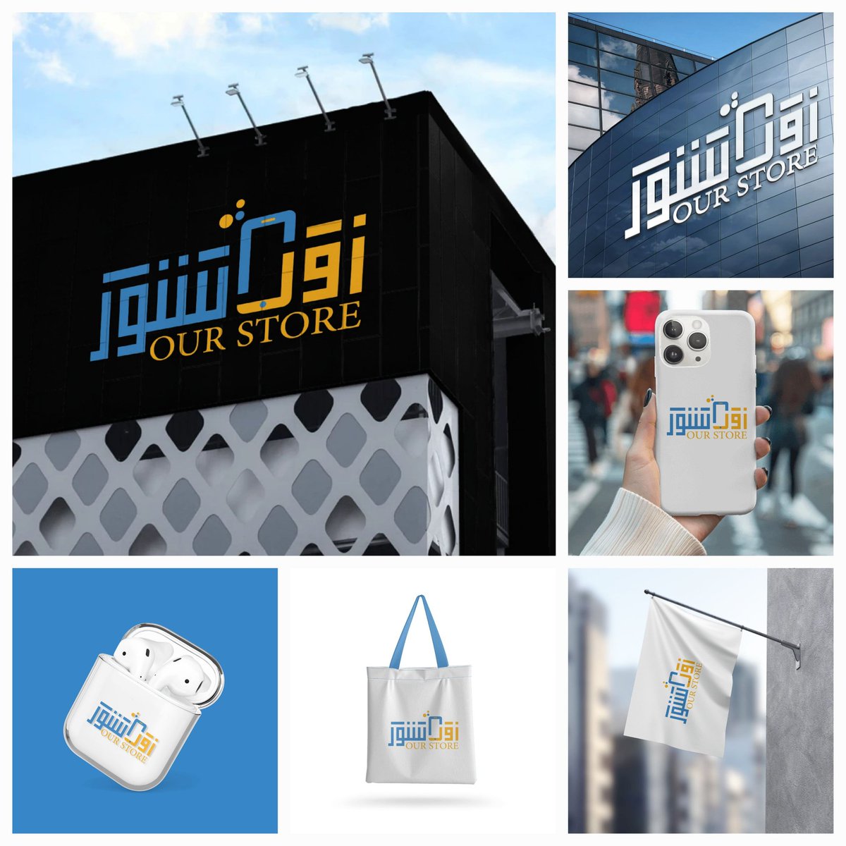 اختلف عن منافسيك🫰🏻أسعار رمزيه واعمال احترافية🤝🏻💕✨
بكج كامل
تصميم شعار |هوية بصرية تجاريه كاملة |بروفايل شركة مؤسسة| مصممه شعارات| جرافيك| لوجو| فوتوشوب| فتشوب| ملف تعريفي| مصممه لوقو| متاجر| سلة| مواقع| صور سوشيال ميديا| هويات| لوغو| مصمم لوجوهات| فوتشوب| تسويق| logo| جرافيك..|