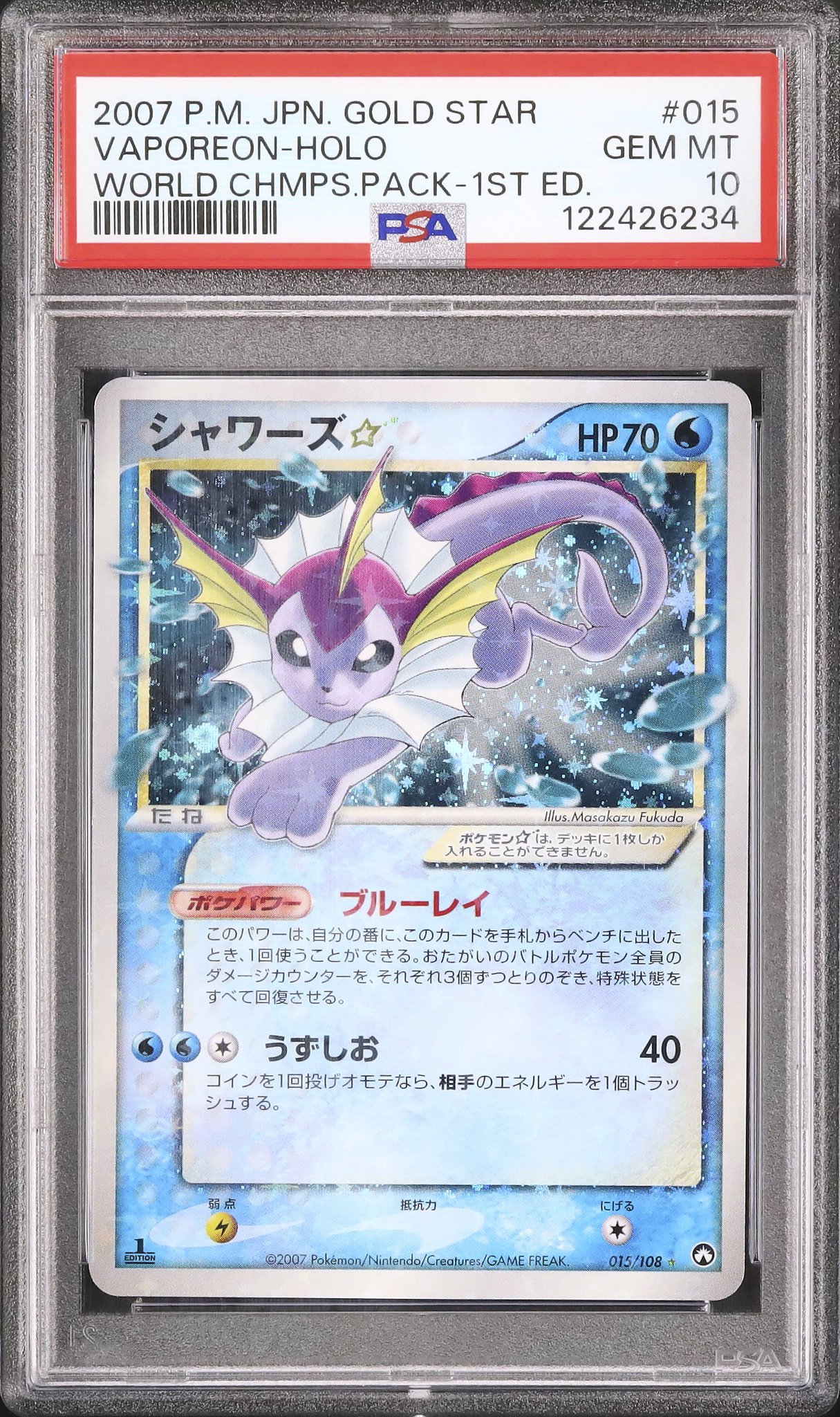 シークレット PSA10とオマケSR3枚 Amazon.co.jp: PSA10 三幻神 3枚セット 完美品 プリシク