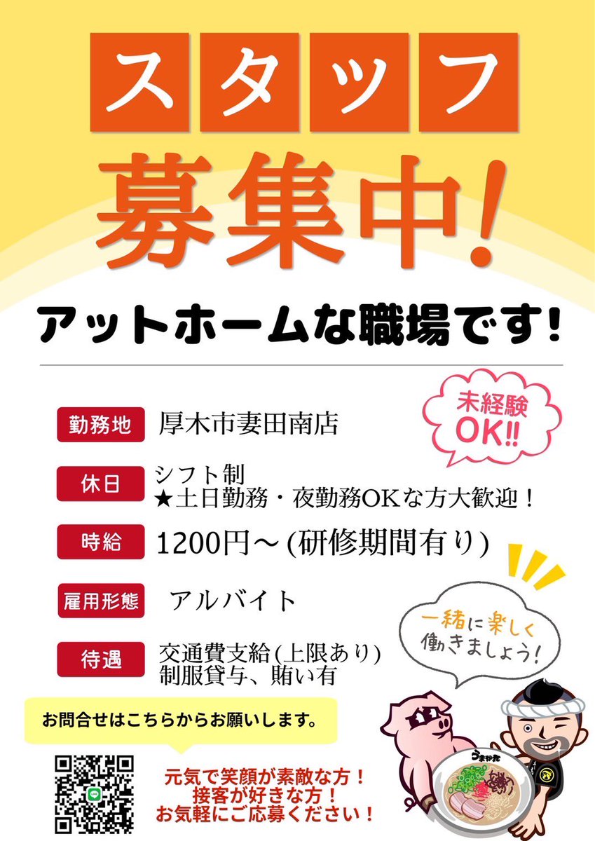 umakamaru's tweet photo. 拡散喜びます❤️
#うまか丸 #厚木 #ラーメン https://t.co/glPnGGFOPm