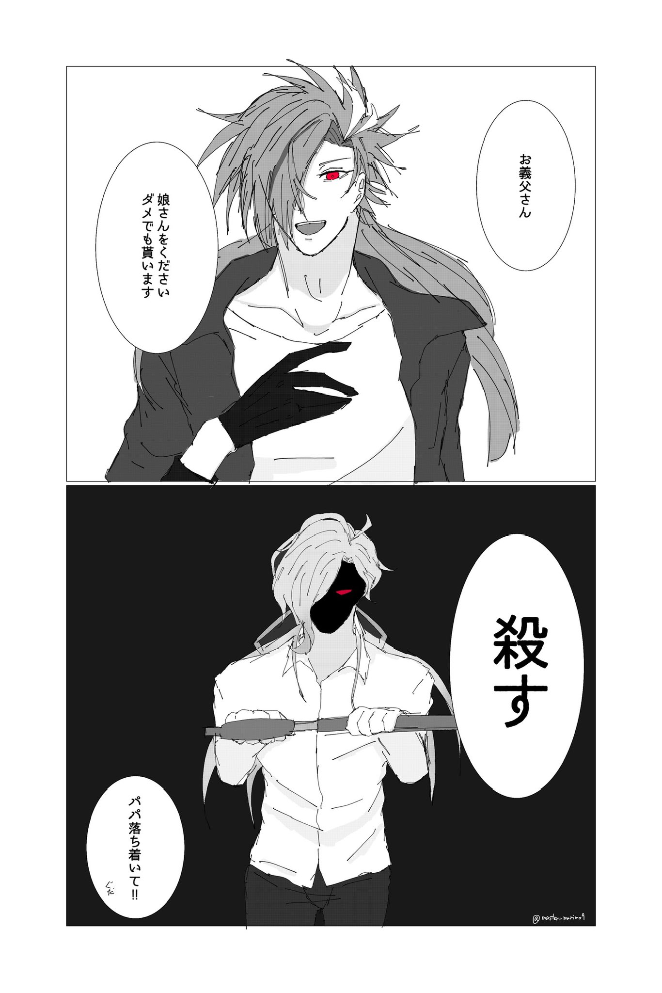 まりも　ページ まりも (@master_marimo9) / X
