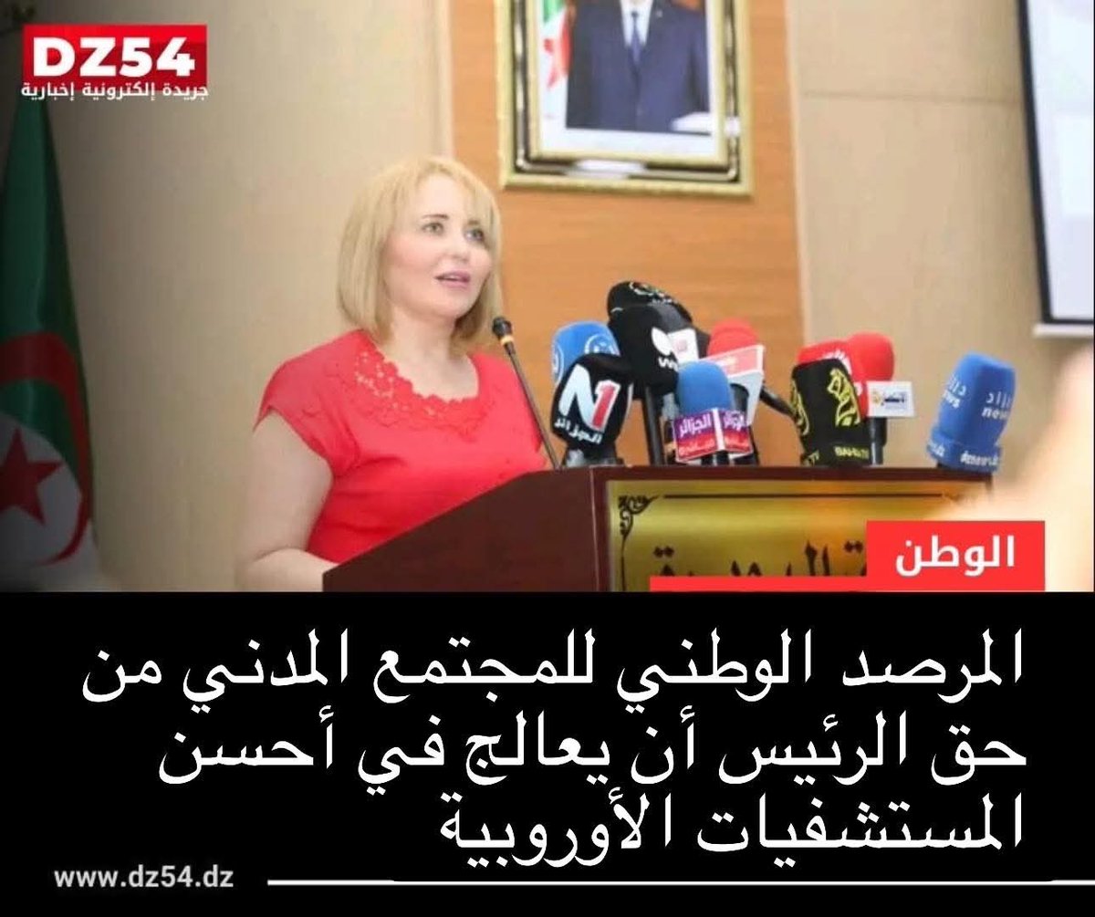 ماشي عندنا أحسن منظومة صحية في افريقيا !!