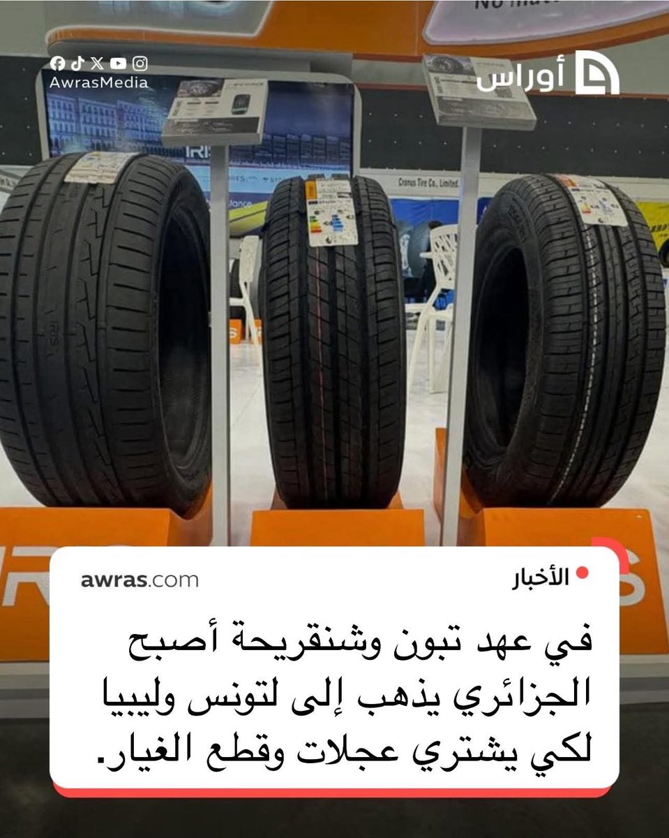 بوصبع كان ينتظر استيراد السيارات  😉