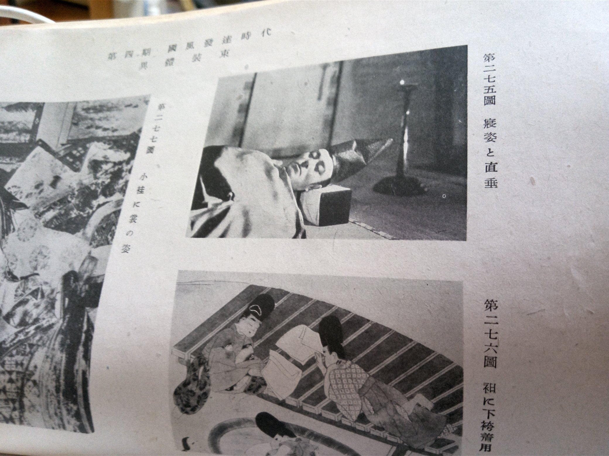 “昭和11年発行” 日本風俗寫眞大觀 江馬 務 誠文堂新光社 日本風俗写真大観□江馬務□昭和11年/誠文堂新光社