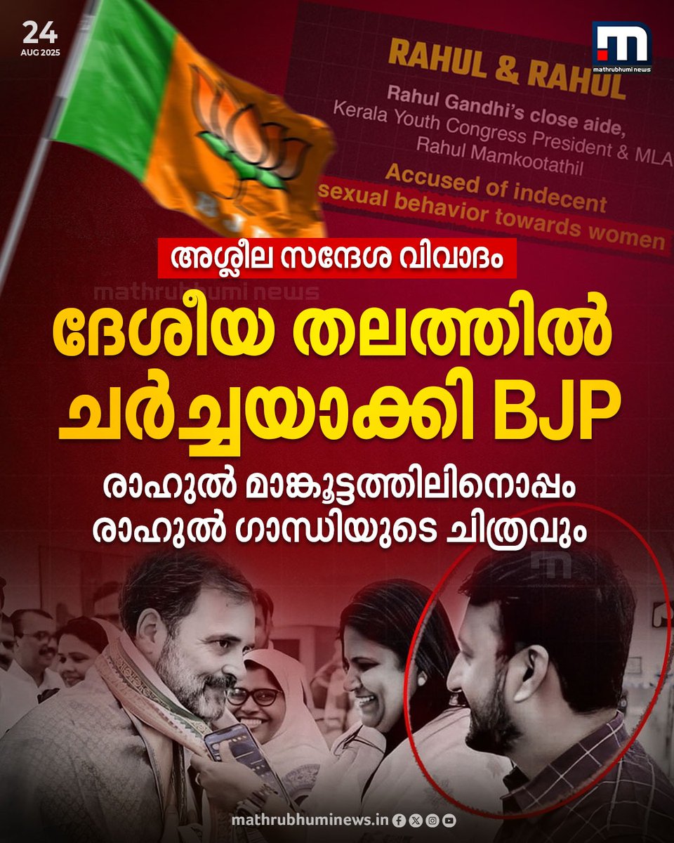 Ajesh Nair (@ajeshnair844485) on Twitter photo เดเดคเตเดคเตผ เดชเตเดฐเดฆเตเดถเดฟเดฒเต เดเดคเตเดเตเดเดฟเดฒเตเด เดเตเดเตเดฐเดพเดฎเดคเตเดคเดฟเดฒเต เดชเตเดกเดจ เดตเดพเตผเดคเตเดคเดฏเตเด เดชเตเดเตเดเดฟ เดชเดฟเดเดฟเดเตเดเต เดเดเตเดเต เดเตเดฐเดณเดคเตเดคเดฟเตฝ เดฆเดฟเดตเดธเดเตเดเดณเตเดณเด เดชเตเดฒเดฟเดชเตเดชเดฟเดเตเดเดฒเตเด เด
เดจเตเดคเดฟ เดเตผเดเตเดเดฏเตเด เดจเดเดคเตเดคเดพเดฎเตเดเตเดเดฟเตฝ เดเตเดฐเดณเดคเตเดคเดฟเดฒเต เดเด เดเตฝ เดเดฏเตเดเต เดชเตเดกเดจ เดตเดพเตผเดคเตเดคเดเตพ เดฆเตเดถเตเดฏ เดคเดฒเดคเตเดคเดฟเดฒเตเด เดตเดฐเตเด. เดเตเดฐเต เดชเตเดเตเดเตเดจเตเดจเตเดฃเตเดเตเดเตเดเดฟเตฝ เดฎเดพเดฑเดฟเดฏเดฟเดฐเตเดจเตเดจเต เดฎเตเดเตเดเดฟเดเตเดเต <a href="/mathrubhuminews/">Mathrubhumi News</a> เดเดคเตเดคเตผ เดชเตเดฐเดฆเตเดถเดฟเดฒเต เดเดคเตเดเตเดเดฟเดฒเตเด เดเตเดเตเดฐเดพเดฎเดคเตเดคเดฟเดฒเต เดชเตเดกเดจ เดตเดพเตผเดคเตเดคเดฏเตเด เดชเตเดเตเดเดฟ เดชเดฟเดเดฟเดเตเดเต เดเดเตเดเต เดเตเดฐเดณเดคเตเดคเดฟเตฝ เดฆเดฟเดตเดธเดเตเดเดณเตเดณเด เดชเตเดฒเดฟเดชเตเดชเดฟเดเตเดเดฒเตเด เด
เดจเตเดคเดฟ เดเตผเดเตเดเดฏเตเด เดจเดเดคเตเดคเดพเดฎเตเดเตเดเดฟเตฝ เดเตเดฐเดณเดคเตเดคเดฟเดฒเต เดเด เดเตฝ เดเดฏเตเดเต เดชเตเดกเดจ เดตเดพเตผเดคเตเดคเดเตพ เดฆเตเดถเตเดฏ เดคเดฒเดคเตเดคเดฟเดฒเตเด เดตเดฐเตเด. เดเตเดฐเต เดชเตเดเตเดเตเดจเตเดจเตเดฃเตเดเตเดเตเดเดฟเตฝ เดฎเดพเดฑเดฟเดฏเดฟเดฐเตเดจเตเดจเต เดฎเตเดเตเดเดฟเดเตเดเต <a href="/mathrubhuminews/">Mathrubhumi News</a>