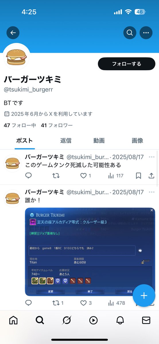 こっちのアカウントログイン出来なくなったので新しく作りました！
乗っ取られた可能性もあるのでこっちのアカウントからのリンクなど怪しいものが来ても無視して下さい！