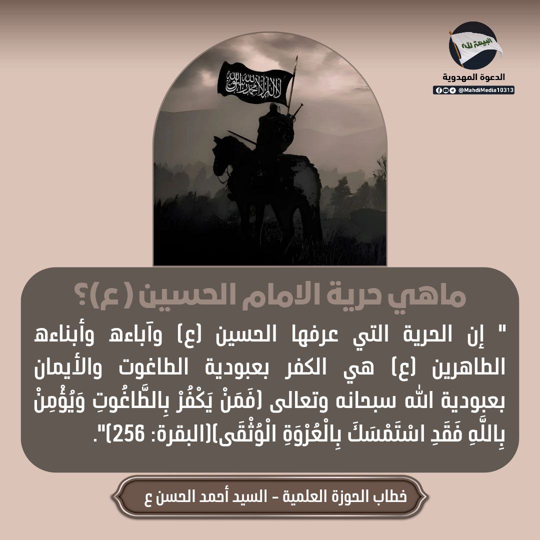 السيد #احمد_الحسن ع أحد خلفاء الله سبحانه الذين أمر الله بطاعتهم، منصوص عليه في وصية رسول الله ص 

لمعرفة المزيد عن أدلته يمكنكم زيارة غرفة #الدعوة_المهدوية:-
t.me/MahdiMedia10313
#فتح_المكتب #شعار_البيعة_لله