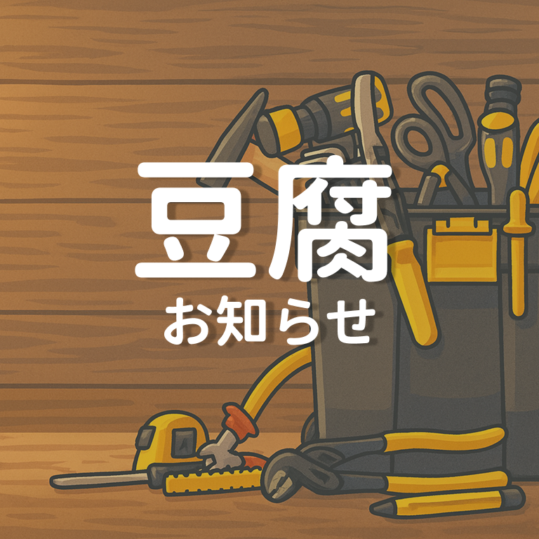 📢 TOFU Story 製品最適化のお知らせ

今後 1〜2週間、チームは 製品の最適化 に集中します。一部の改善はまだ確認中のため、ここには記載されていません。

🎮 2048 ゲーム
1. ゲーム終了後も画面を保持
2. ラウンド開始を手動に変更
3. 備考: 毎日 08:00 (UTC+8) 更新

💎 ゴールデンチェスト
1.