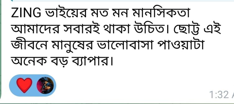এই ছোট্ট জীবনে মানুষের ভালোবাসা পাওয়া টা অনেক বড় ব্যাপার ❤️

This Line Hits Different 😇