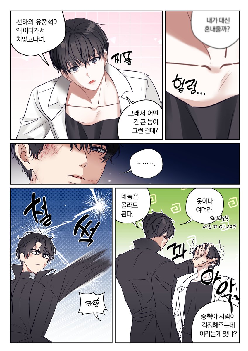 오래간만에 중혁독자