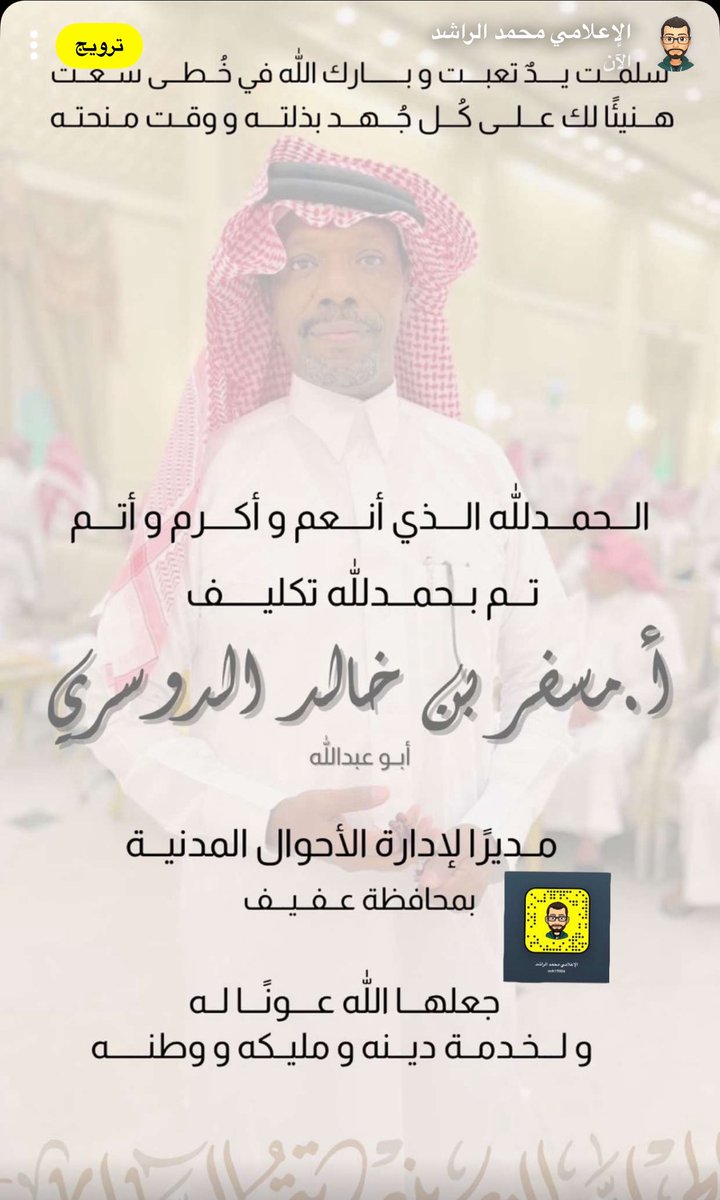 الاعلامي محمد الراشد tweet media