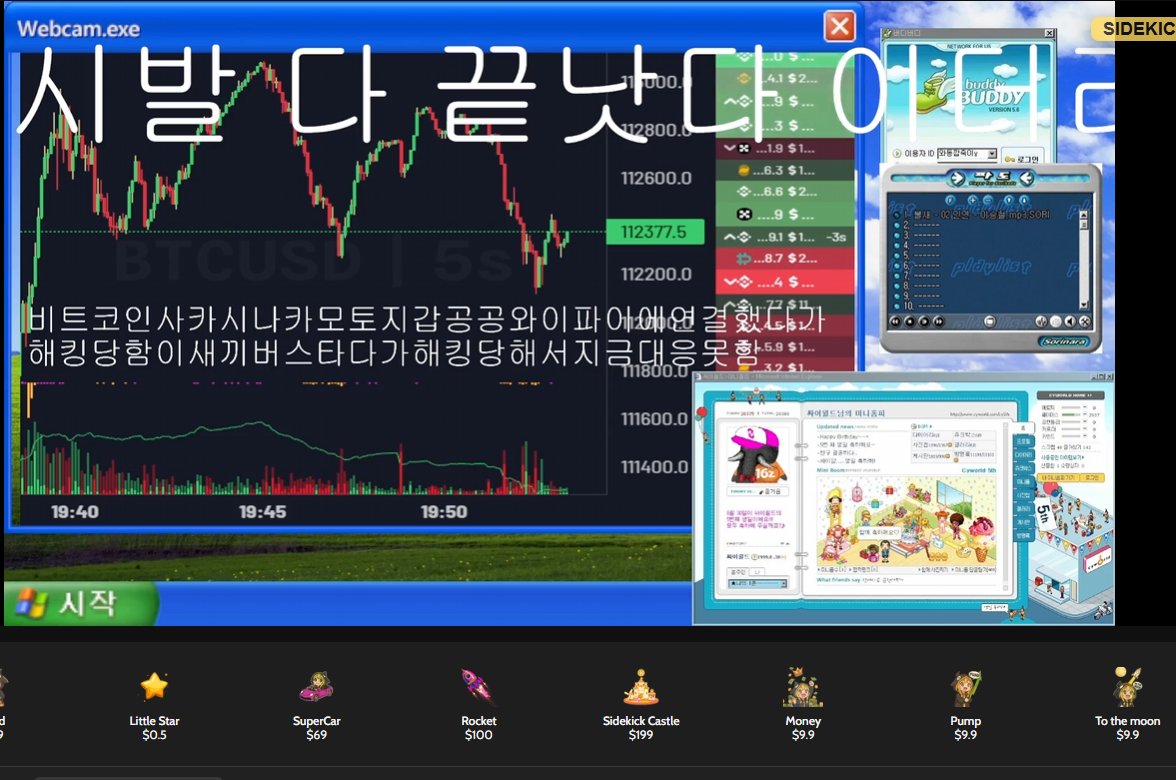 비트코인이더리움왜이러는지말은해주셔야죠진짜월요일새벽부터왜이러세요 @Sidekick_Labs