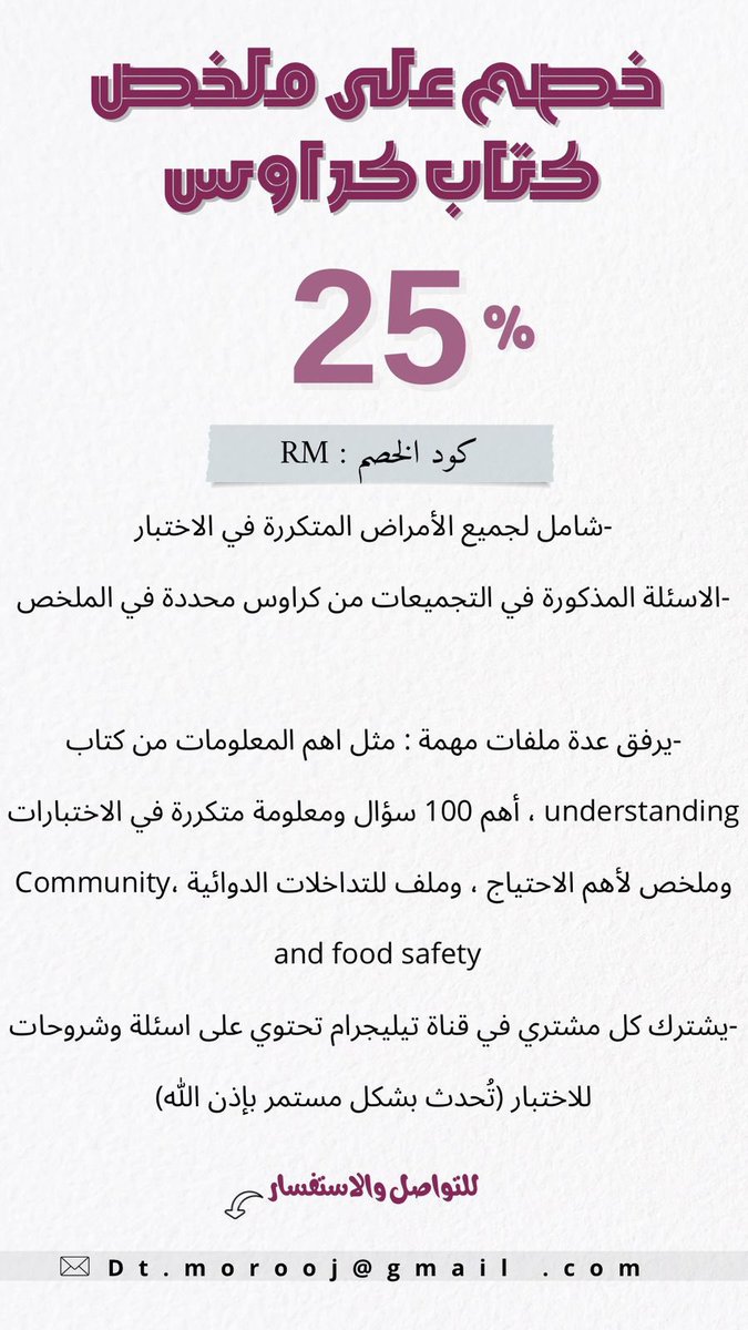 Raneem_WM's tweet photo. محتار ايش تذاكر لاختبار الهيئة #SCNLE!
أنصحكم بملخص مروج🔥
طلبت لكم كود خصم بعد ما شفت الفائدة بنفسي : "RM أو رنيم محبوب" 👏🏼🔥

كان مصدر مذاكرتي الأساسي، حقيقي انقذتني من تشتت المراجع والملفات💯
والأجمل إنها متجاوبة وترد على كل الاستفسارات🤍
احب اشكر دايتشن أمجاد الا نصحتني فيه🤍 https://t.co/Rnp4mHfcBY