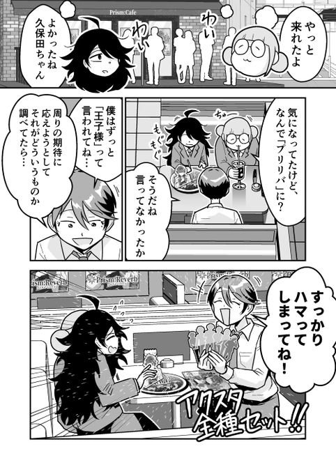 陰キャ系オタク女子と王子様系女子の漫画(第四話-①、②) #アオイと黒姫 #オリジナル