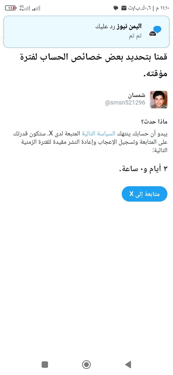 شمسان (@smsn521296) on Twitter photo اخس موقع التواصل الاجتماعي تويتر اخس موقع التواصل الاجتماعي تويتر