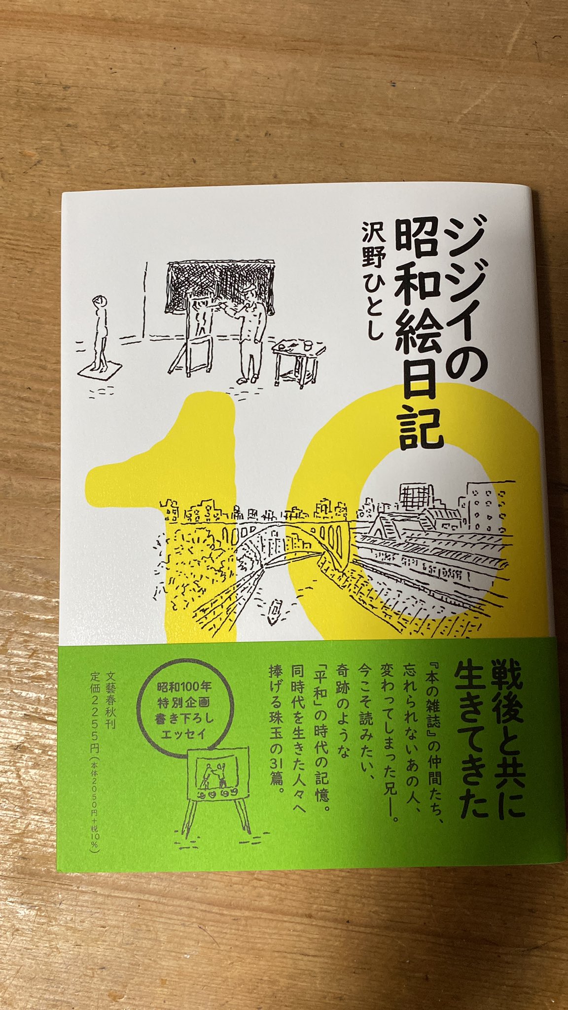 沢野ひとし 41kza9NT9cL._AC_SY200_QL15_.jpg