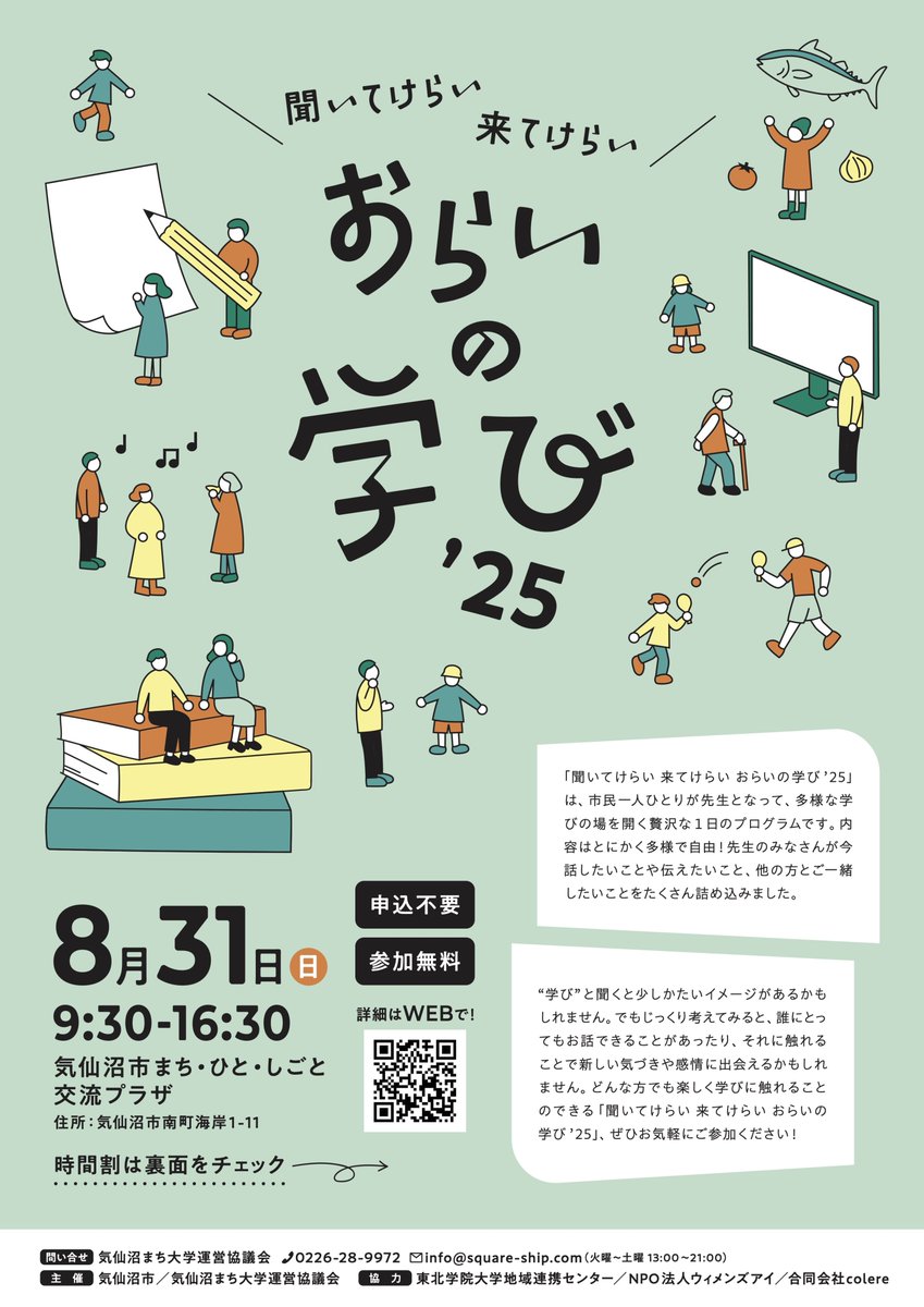 気仙沼クエスト (@kesennumaquest) on Twitter photo 8月31日、内湾PIER7にて「ECOSYSTEMカードゲーム」のプロジェクトについて語らせていただきます!
ぜひお越しください! 8月31日、内湾PIER7にて「ECOSYSTEMカードゲーム」のプロジェクトについて語らせていただきます!
ぜひお越しください!