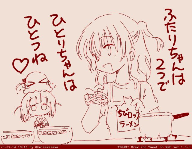 8/25は即席ラーメン記念日 