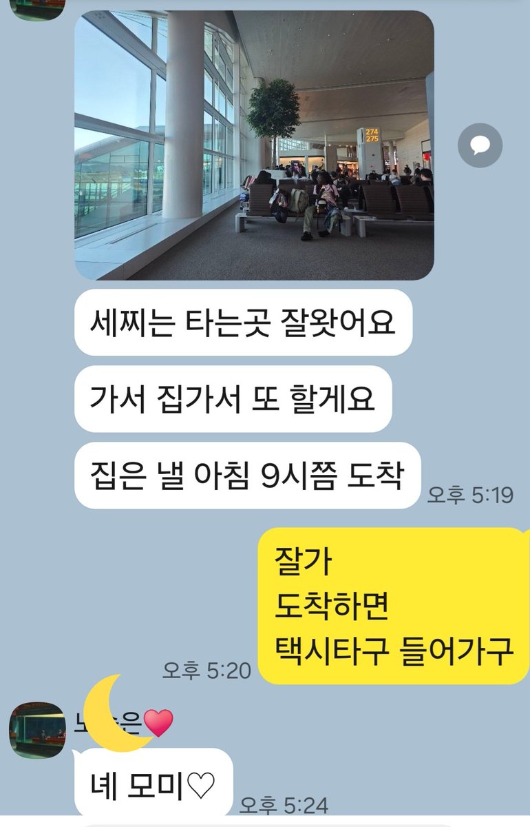 세찌의 비행기는 밤새 비행하고도 아직 착륙전
아침 9시는 되야 도착한다고
방학마다
앞으로 6번이나 더 
그 항로를 오갈터
한달 후 학회 논문발표로 한 번 더  다녀가려면 일곱 번?
자식은 내 분신을 떼어 키우는 것인가
이만큼 커 어른인데도
자꾸 걸리는
걸리다 못해 눈에 밟혀
뜬 눈으로 새벽을.