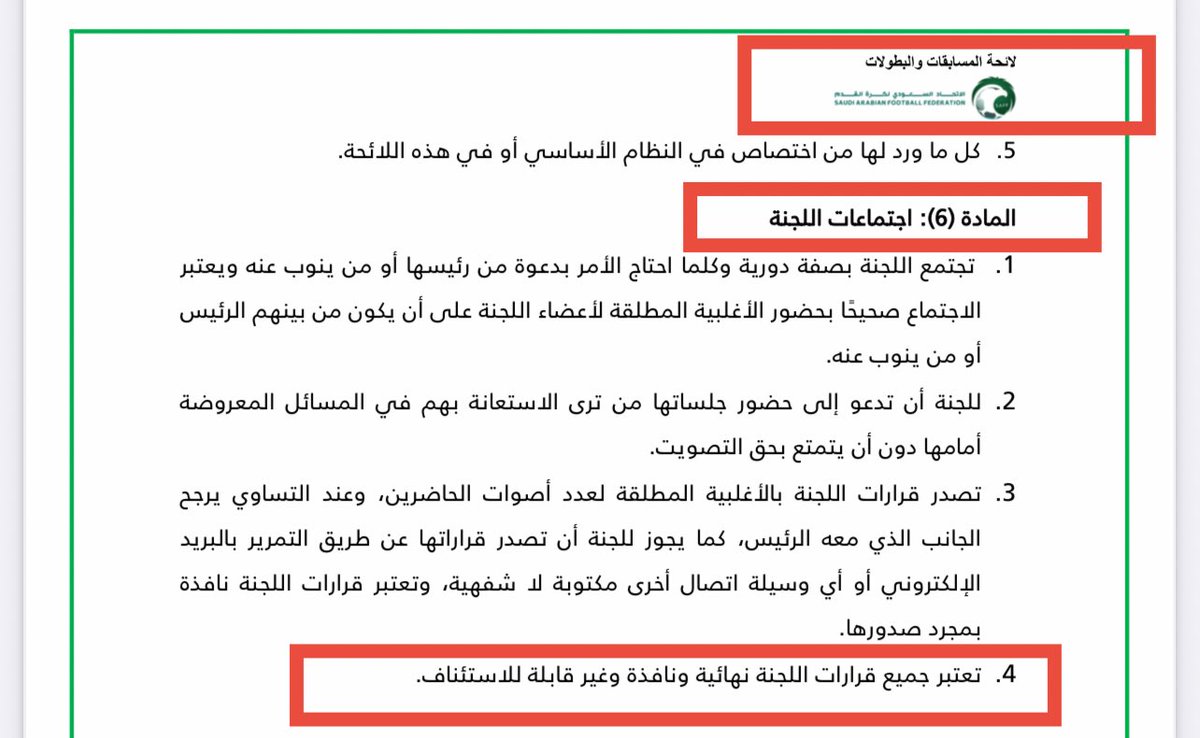 𝓢𝓪𝓾𝓭¹⁷²⁷ (@saud_9999) on Twitter photo 📍نكرر 
نعيم البكر هو من اصدر القرار
نعيم البكر هو من أعطى لجنته 
الحق وختم قرارات اجتماعاته 
 " غير قابلة للاستئناف " 📍نكرر 
نعيم البكر هو من اصدر القرار
نعيم البكر هو من أعطى لجنته 
الحق وختم قرارات اجتماعاته 
 " غير قابلة للاستئناف "
