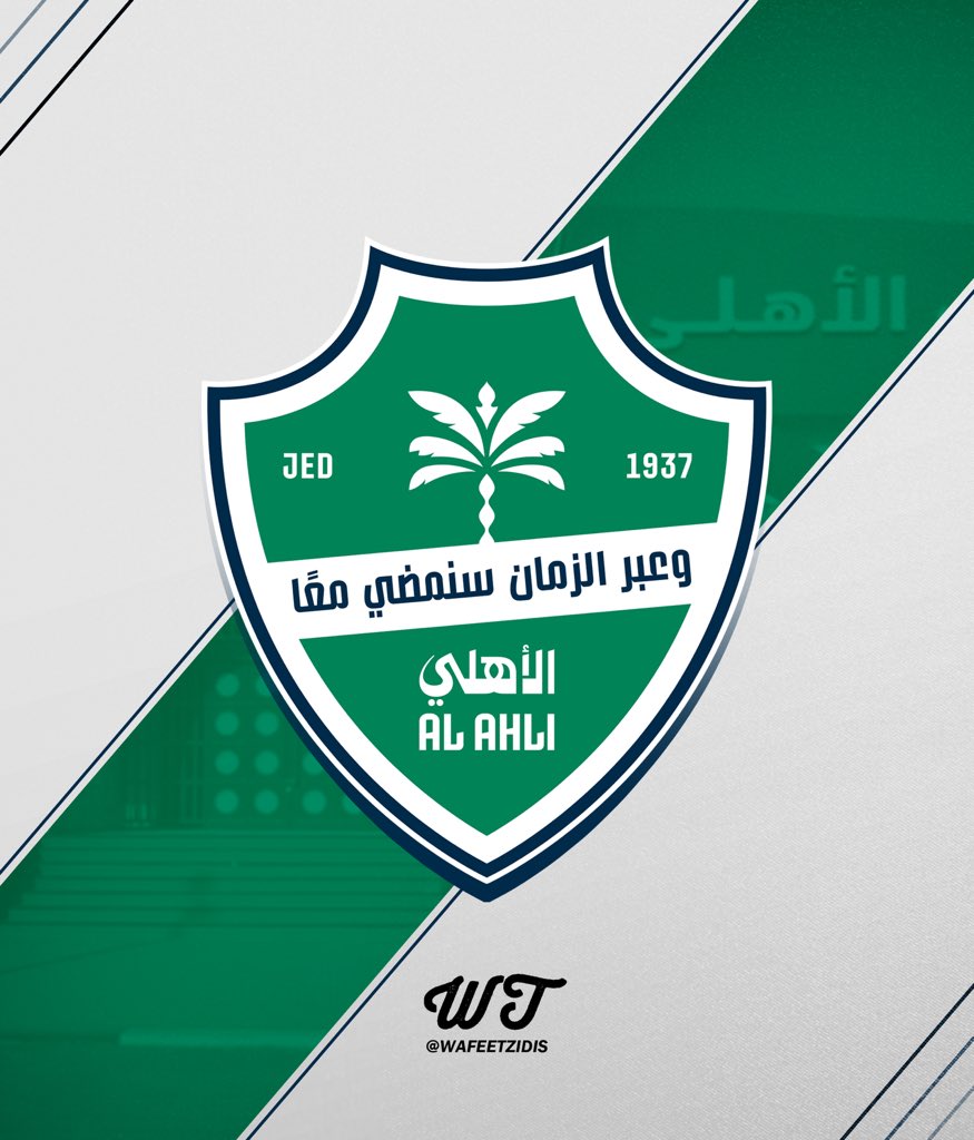 أول قرارات اللجنة التنفيذية الجديدة كان لمسة وفاء كبيرة لجماهير #الأهلي ..

وهي إزالة جميع القضايا والشكاوي عن الجمهور – ما لم تمس الكرامة أو تحتوي على سب وقذف – هو دليل واضح إن اللجنة تعتبر الجمهور شريك أساسي وليست خصمًا 💚