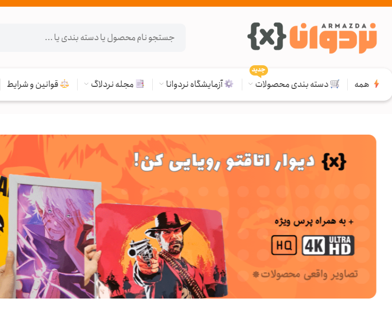 JavadAllen's tweet image. Transitioning from the house of brands to the Hybrid model,
Armazda's name of the nerdvana logo.