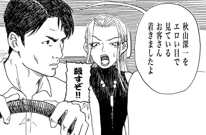 #ライアーゲームと喧嘩商売 
