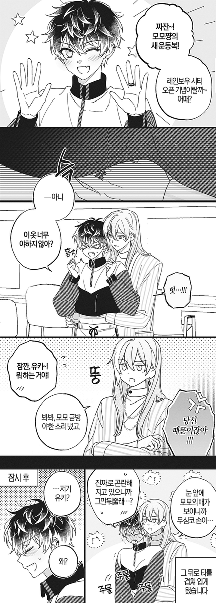 ❄️🍑 그려달라고 하신... 모모 이번 의상 관련 네타
