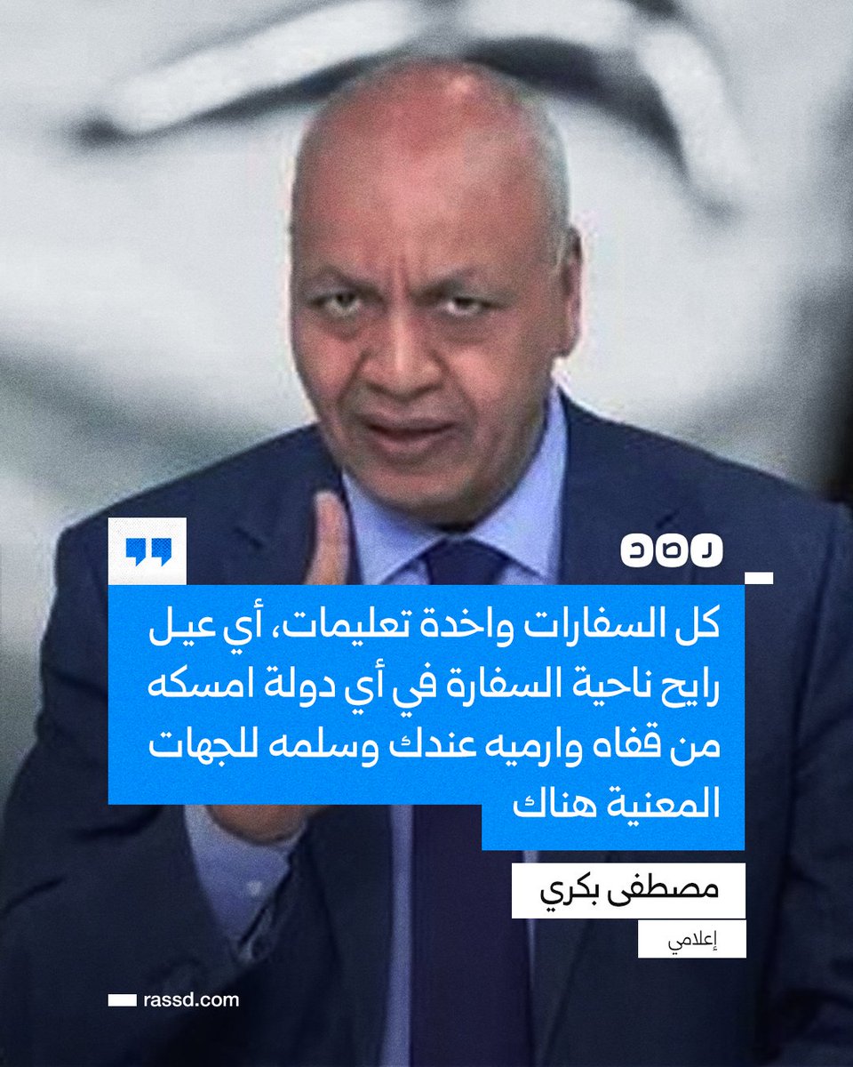 الدولة اللي تخاف من رأي معارض تعرف أنها دولة شمال وعلى رئيسها بطحة

خايفين من مظاهرة يا نظام مفهوش راجل #بلطجية_السفارات