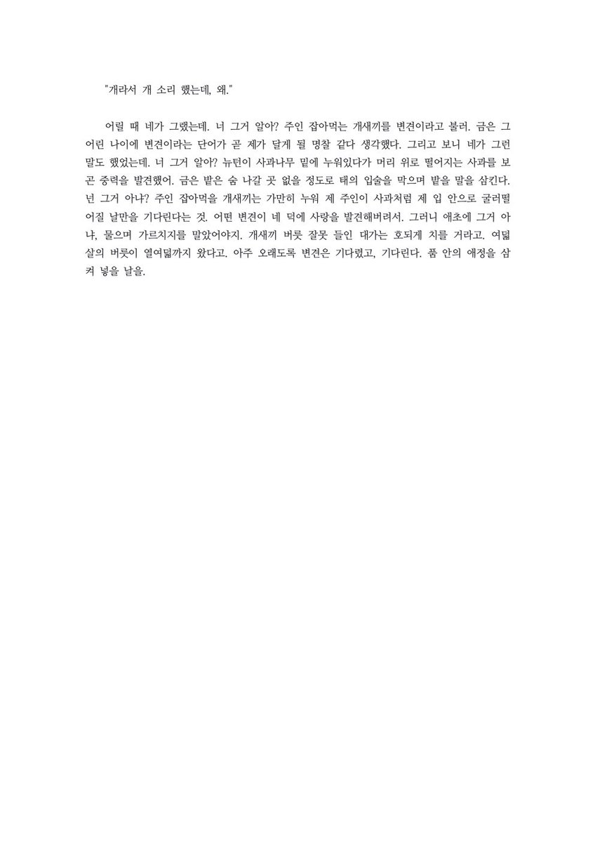 tameteinaint's tweet photo. #neverbetamed
<변견의 사과나무> https://t.co/tJLdS6ngQr
