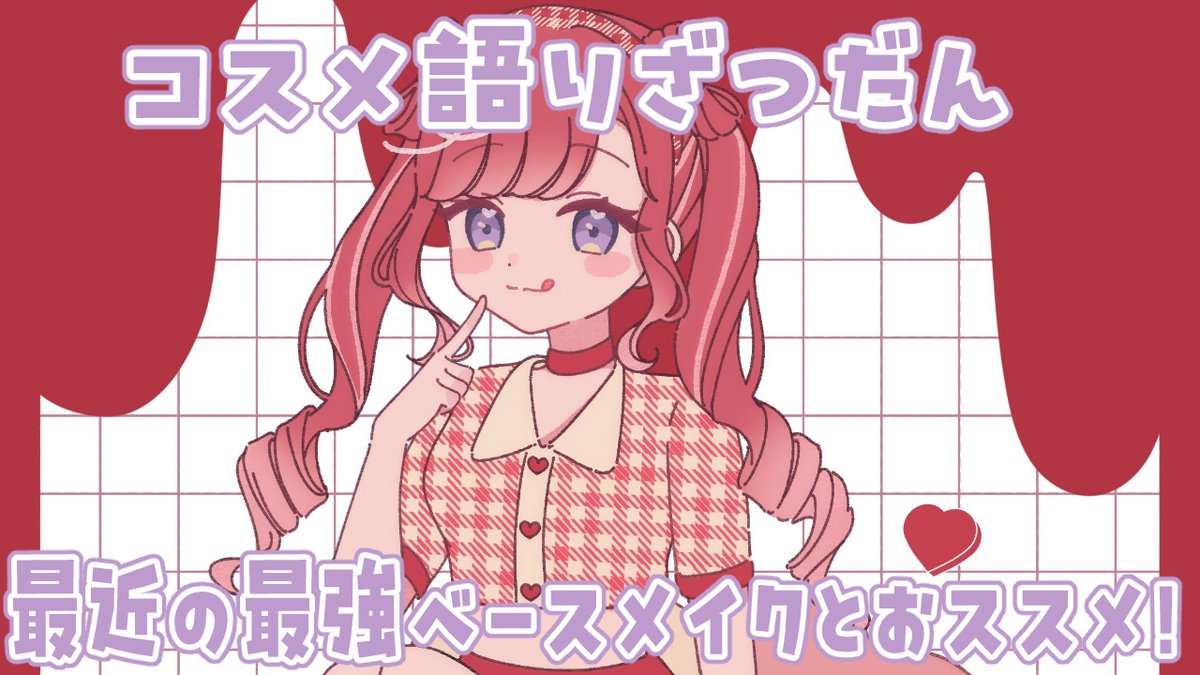 ▷lun様】にじさんじ 早乙女ベリー ジャージメイド ▷lun様】にじ