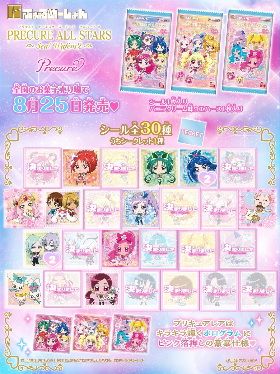 プリキュア にるぉるめーしょん2 

入金完了済み⌇発送待ちです⌇

【譲】画像

【求】フローラ＆シロップ＞＞タルト＆シフォン

❤︎4BOX予約(入金)済み
